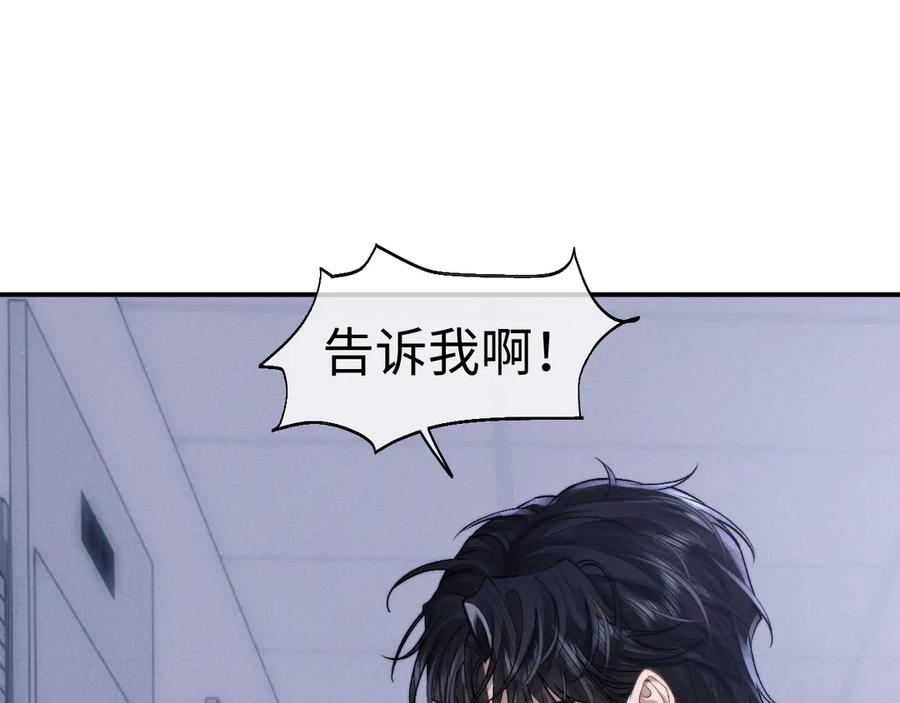 垂耳执事 第130话 第57页