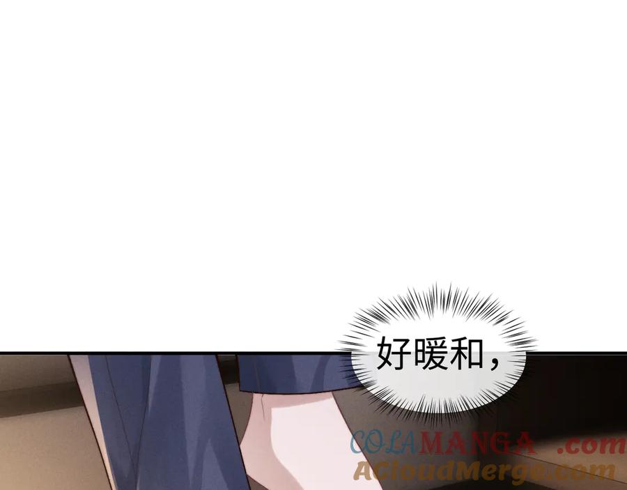 垂耳执事 第144话 第19页