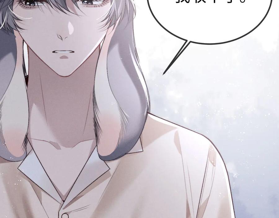 垂耳执事 第151话 第66页