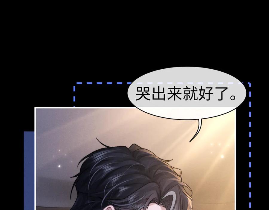 垂耳执事 第143话 第70页
