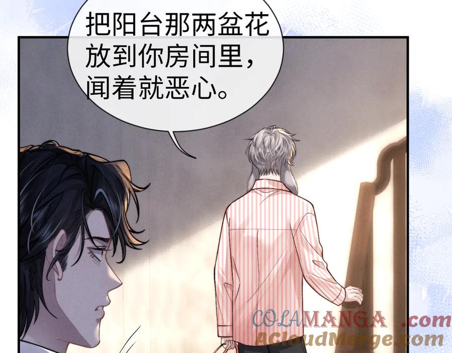 垂耳执事 第135话 第55页