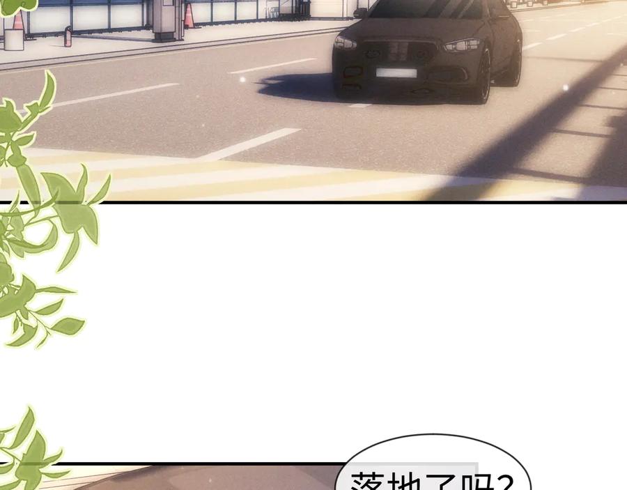 垂耳执事 第132话 第63页