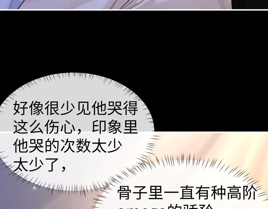垂耳执事 第143话 第67页