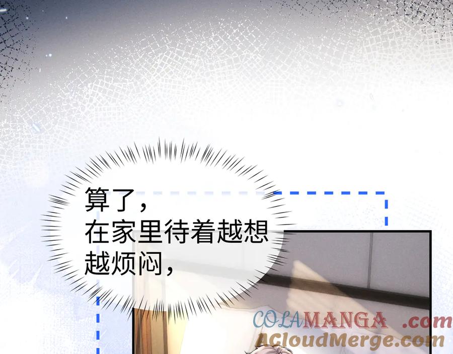 垂耳执事 第145话 第43页