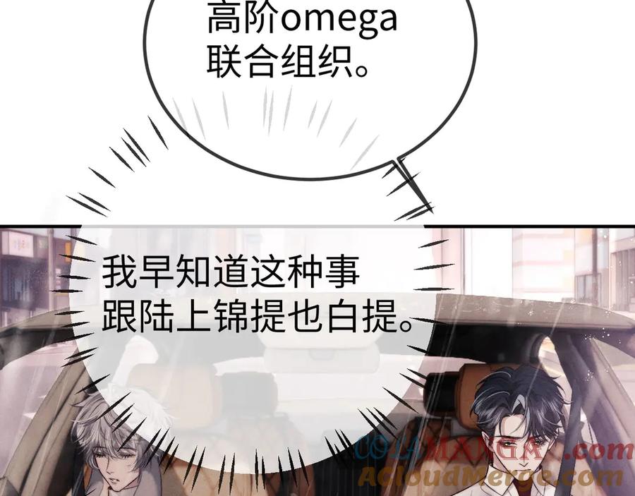 垂耳执事 第150话 第46页