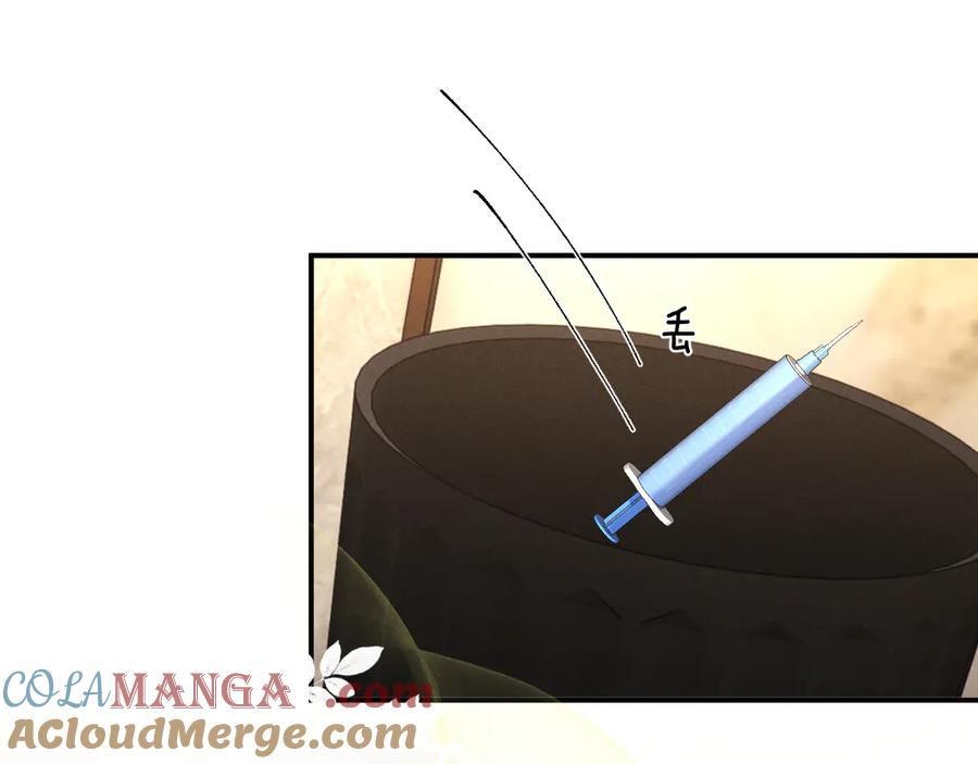垂耳执事 第138话 第19页