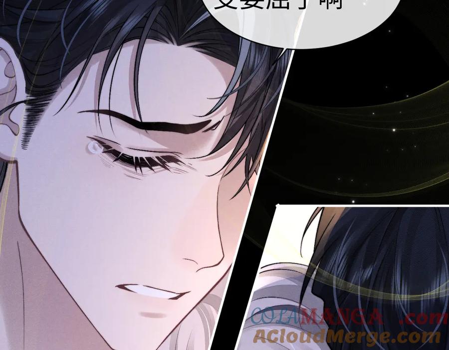 垂耳执事 第143话 第53页
