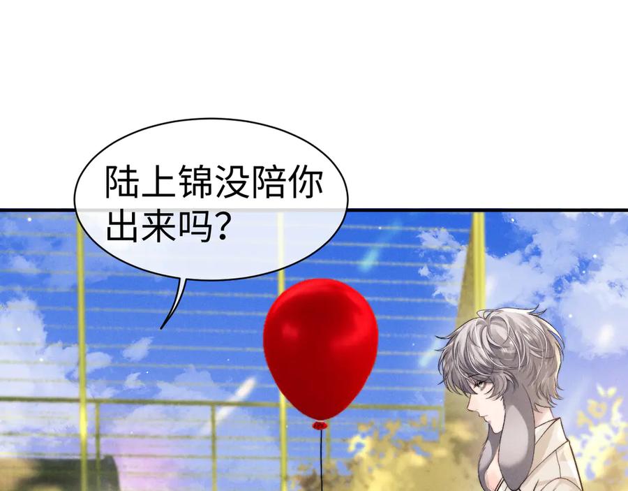 垂耳执事 第145话 第56页