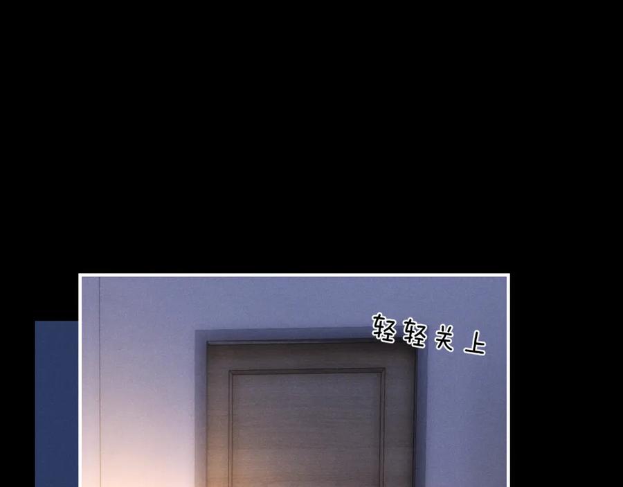 垂耳执事 第135话 第23页
