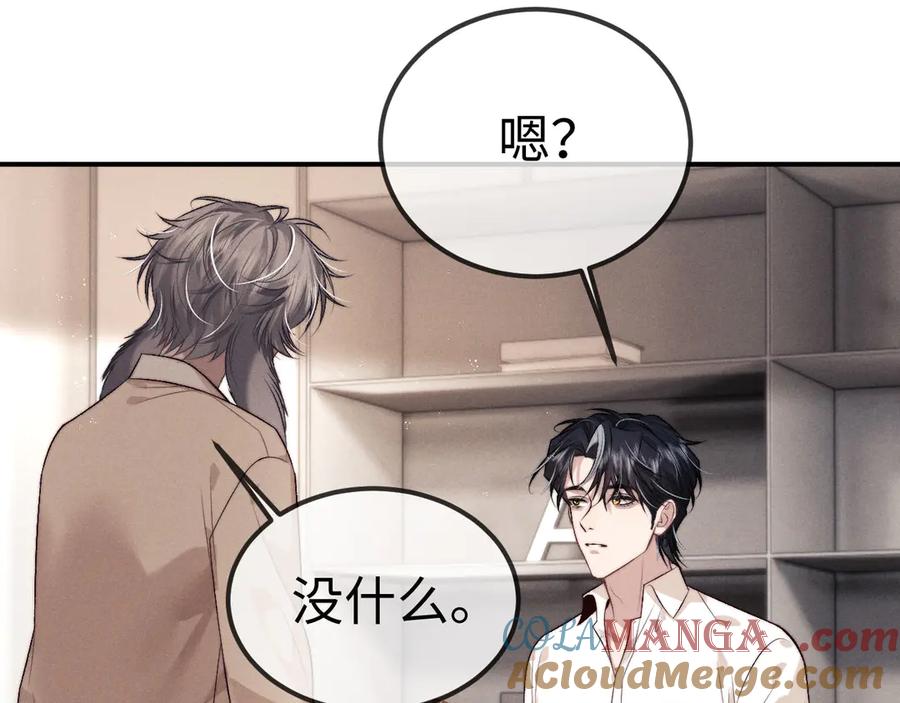 垂耳执事 第151话 第77页