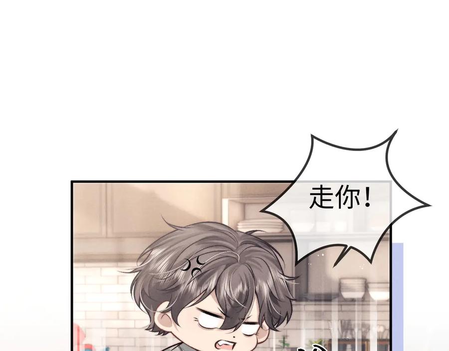 垂耳执事 第152话 第44页