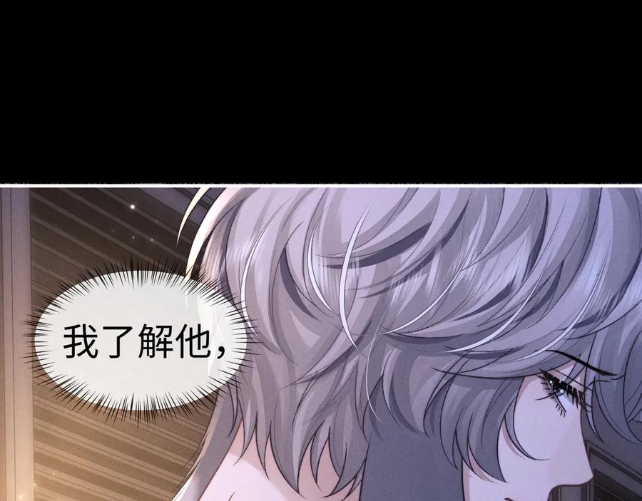 垂耳执事 第143话 第19页