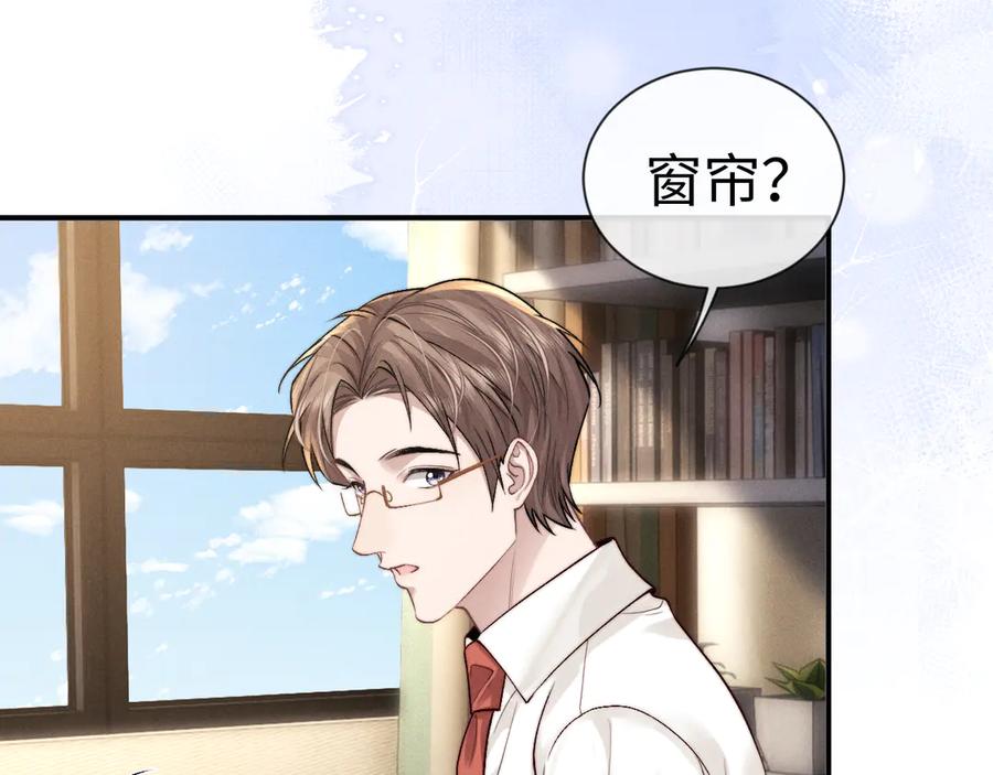 垂耳执事 第135话 第38页