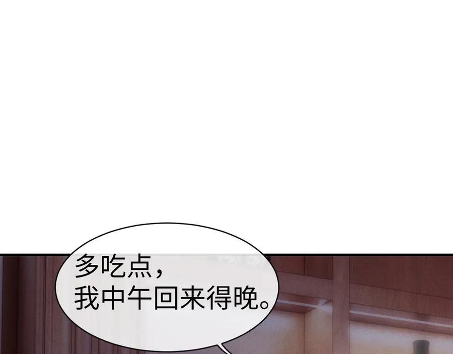 垂耳执事 第144话 第48页