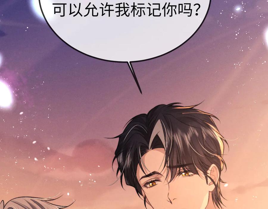 垂耳执事 第150话 第93页