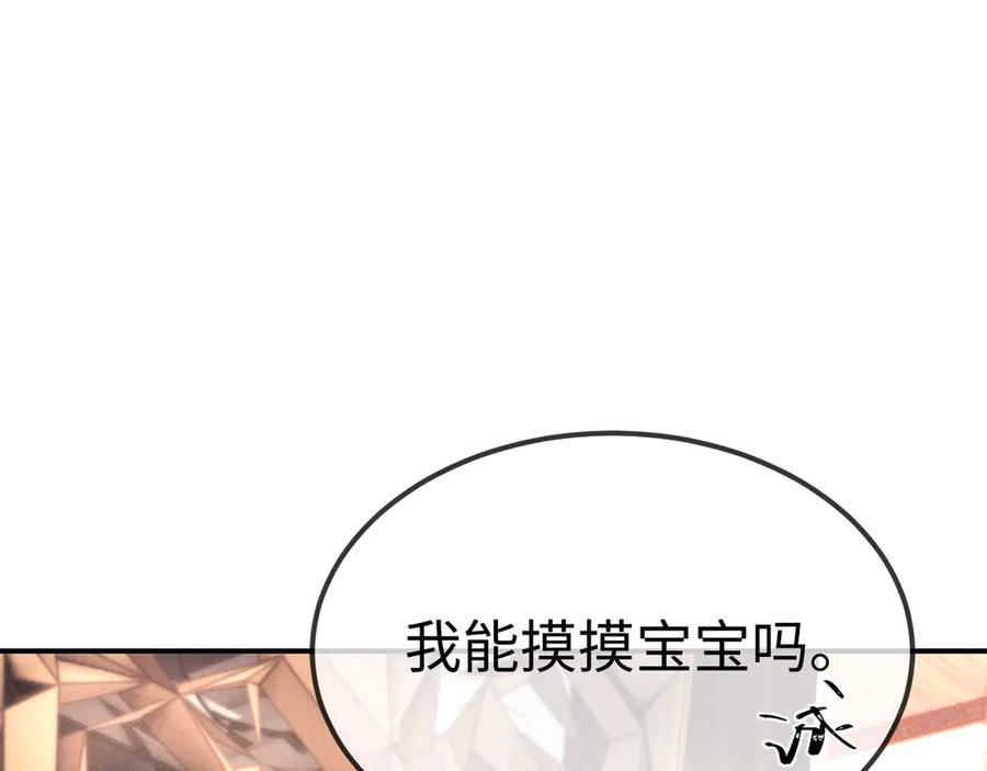 垂耳执事 第151话 第82页