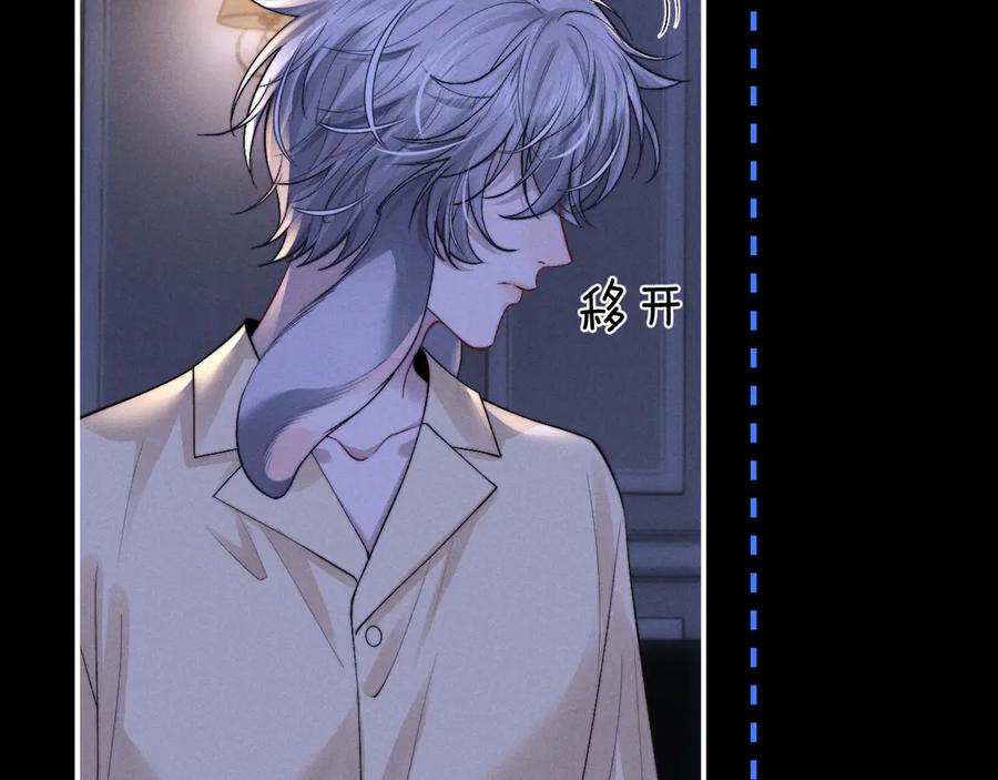 垂耳执事 第136话 第30页