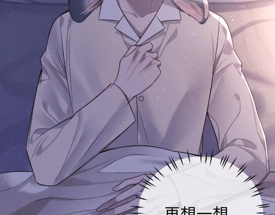 垂耳执事 第151话 第23页