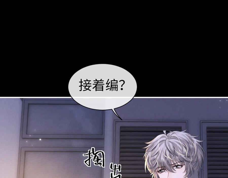 垂耳执事 第143话 第12页