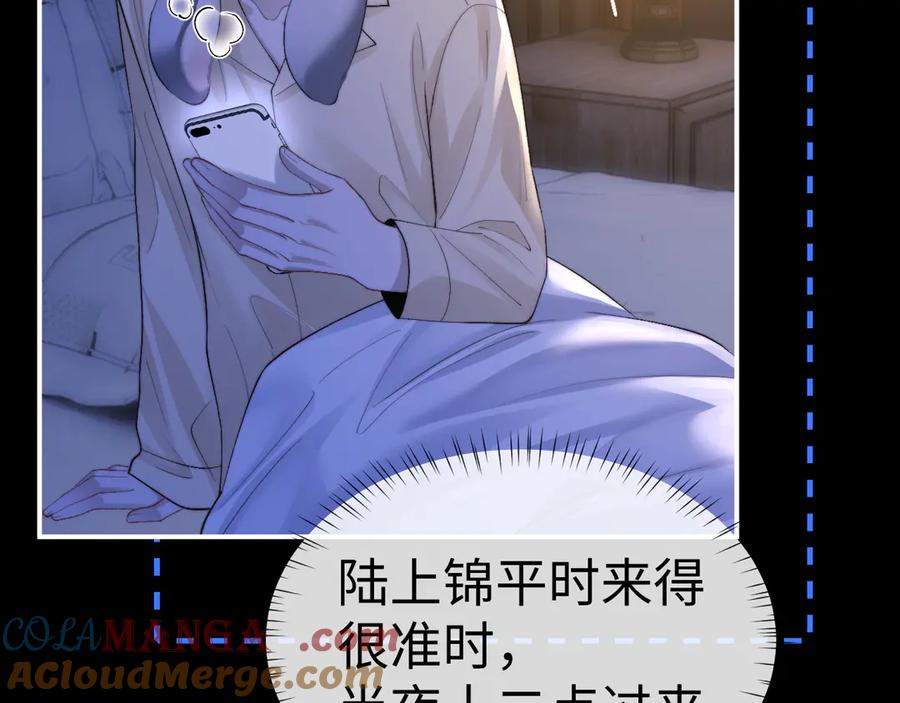 垂耳执事 第136话 第10页