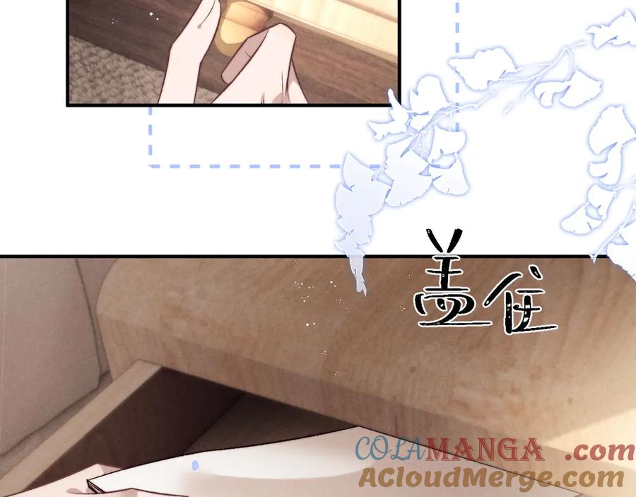 垂耳执事 第151话 第37页