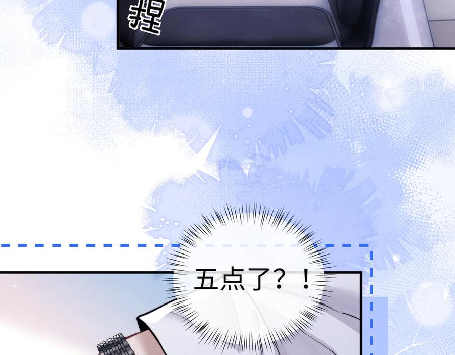 垂耳执事 第136话 第57页