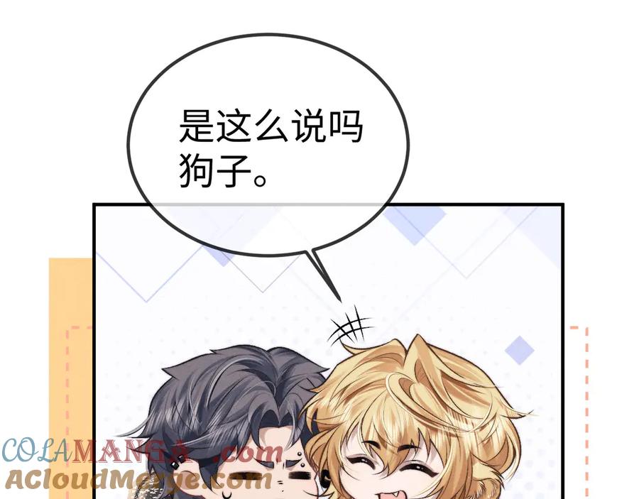 垂耳执事 第152话 第37页
