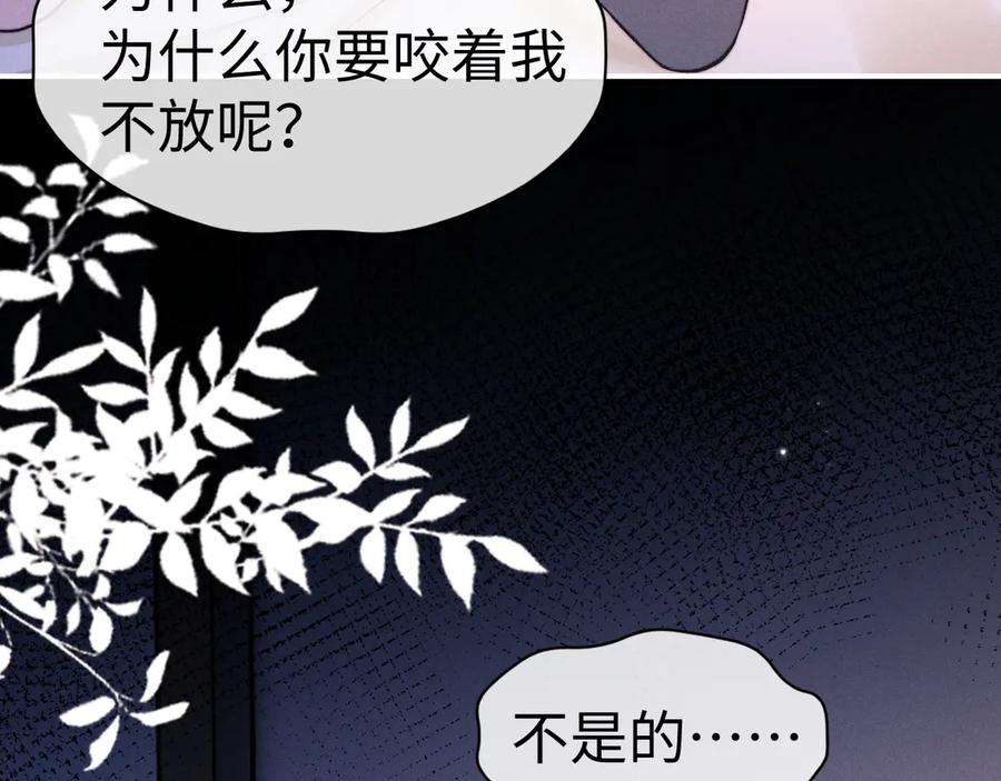 垂耳执事 第143话 第43页