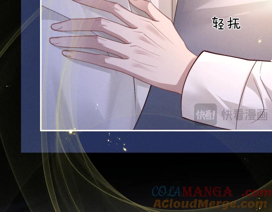 垂耳执事 第135话 第13页