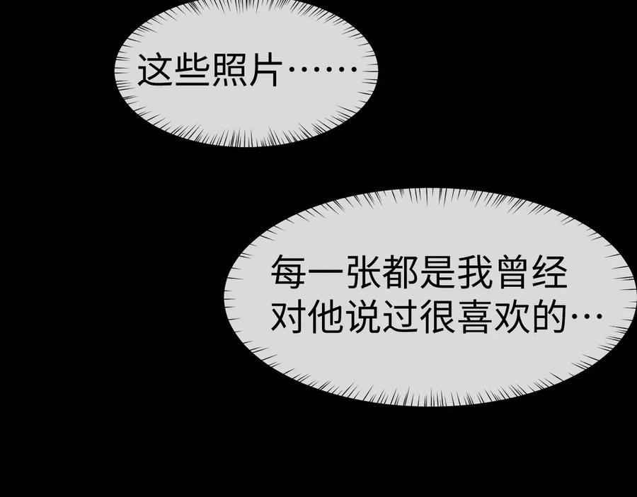 垂耳执事 第136话 第35页