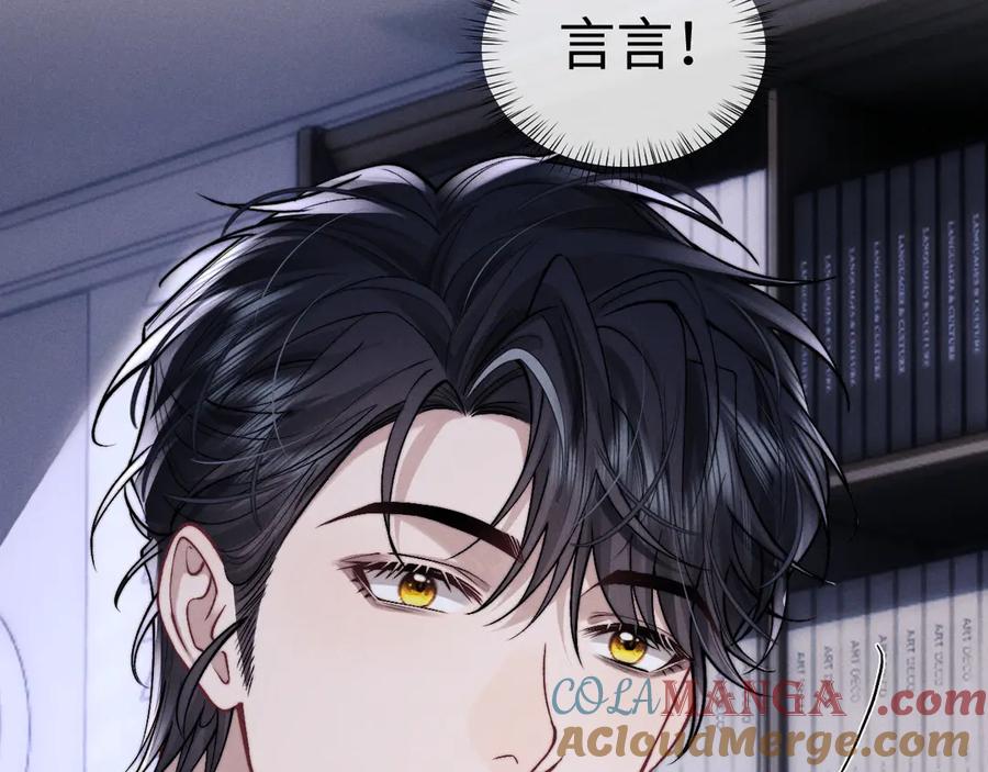 垂耳执事 第136话 第64页