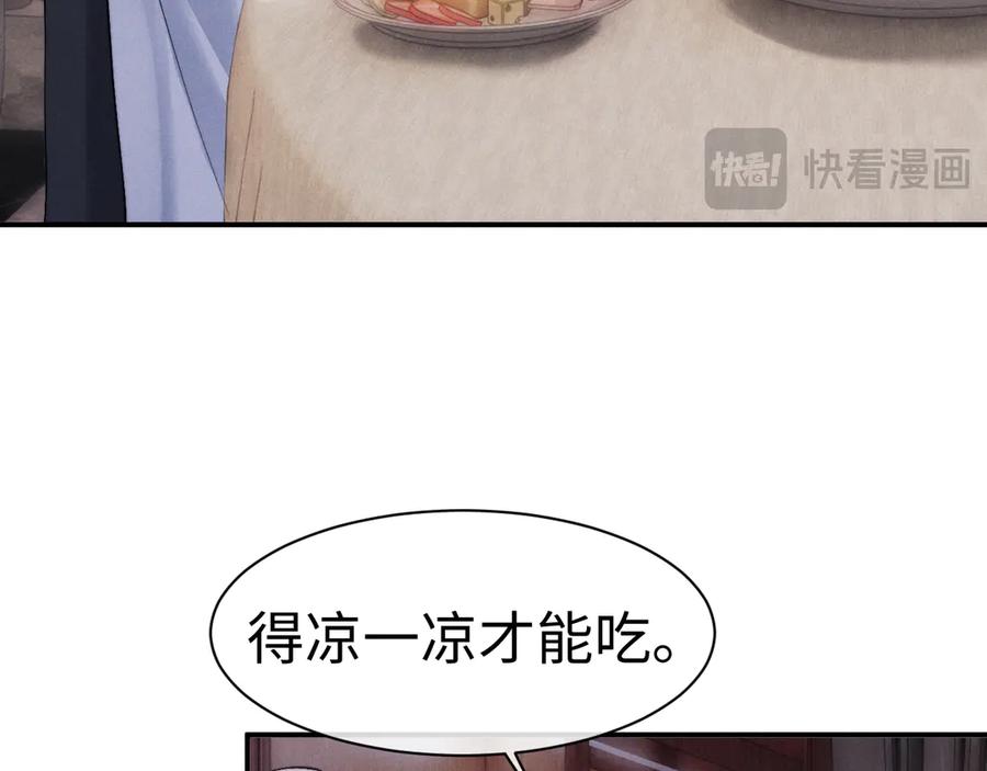 垂耳执事 第144话 第29页