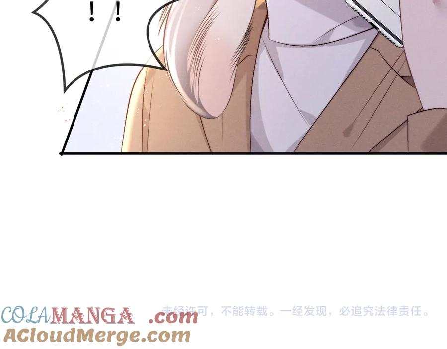 垂耳执事 第152话 第91页
