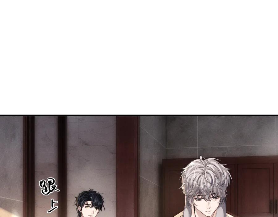 垂耳执事 第144话 第59页