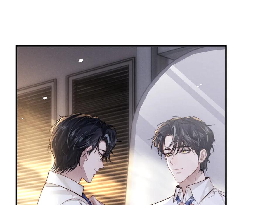 垂耳执事 第145话 第9页