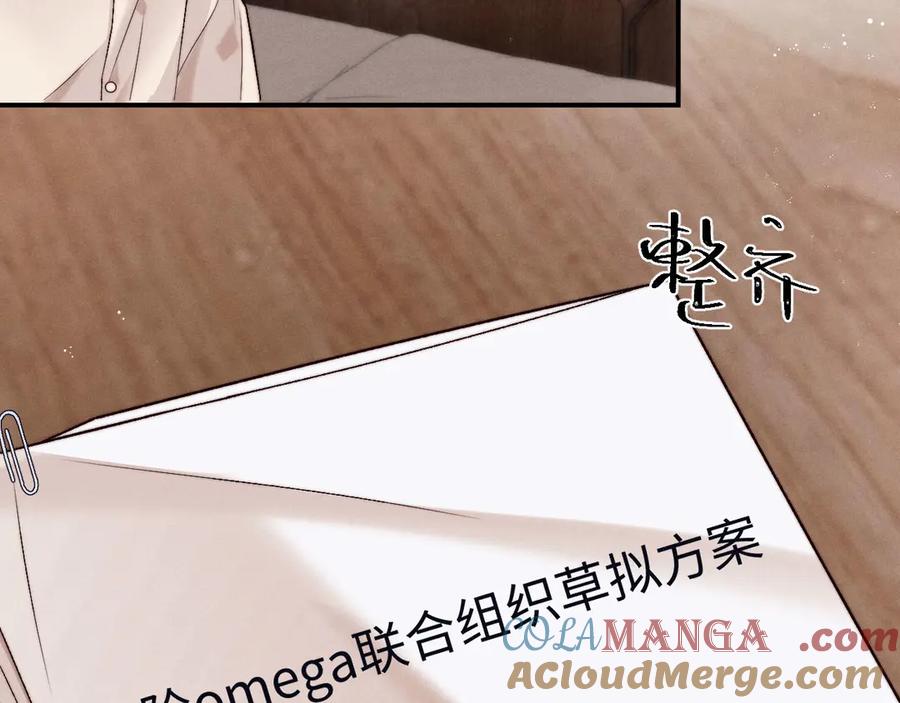 垂耳执事 第151话 第29页