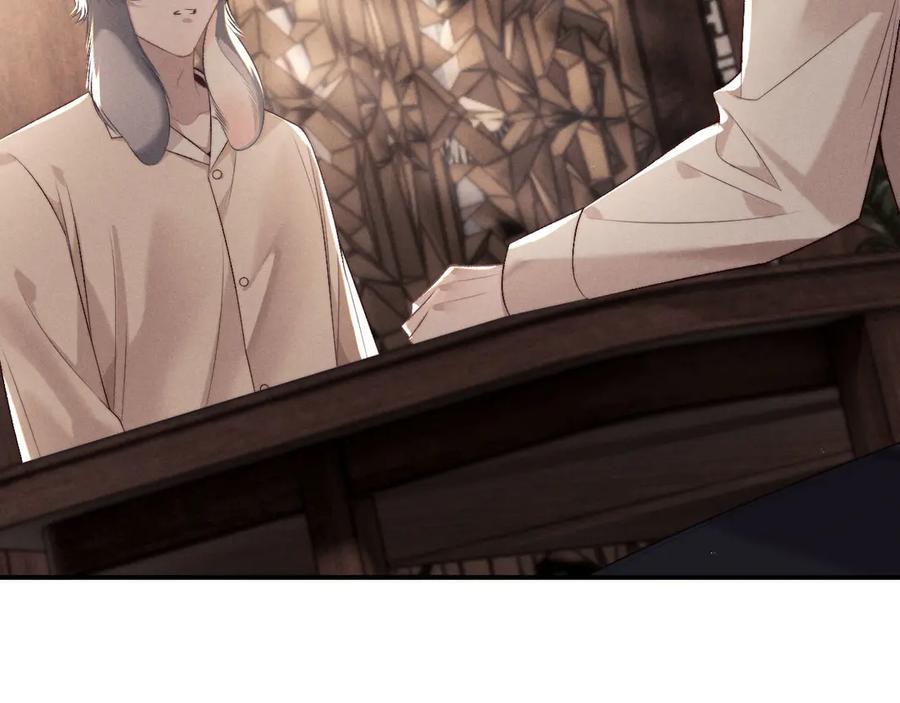 垂耳执事 第151话 第71页