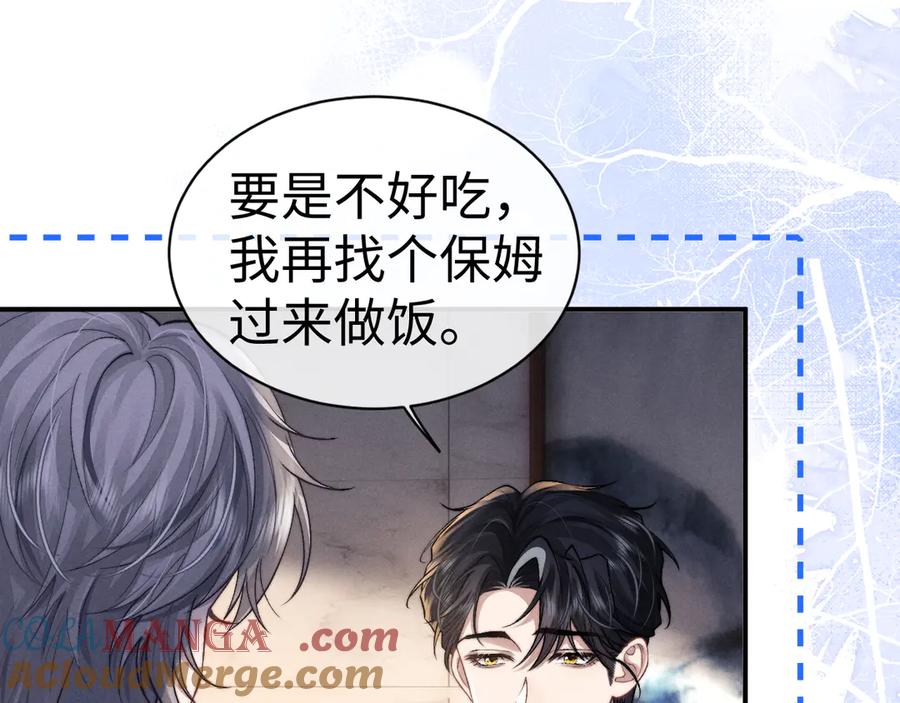 垂耳执事 第144话 第55页