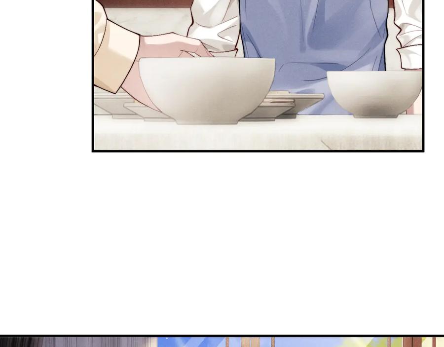 垂耳执事 第144话 第38页