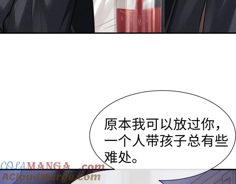 垂耳执事 第132话 第25页