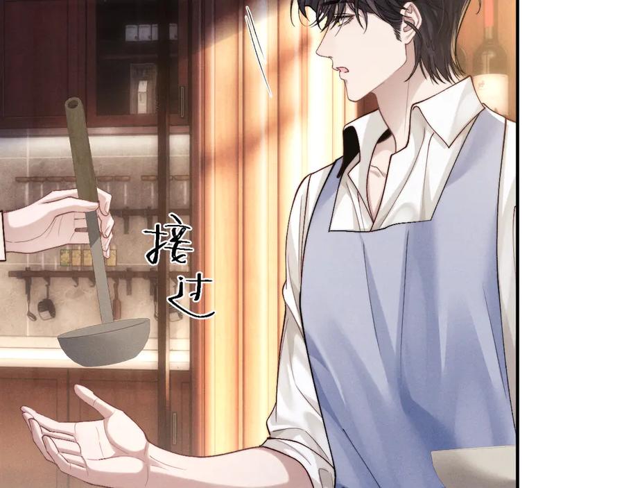 垂耳执事 第144话 第32页