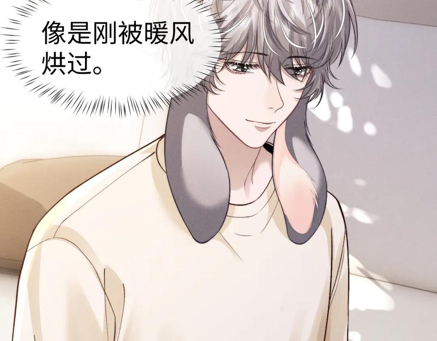垂耳执事 第144话 第21页