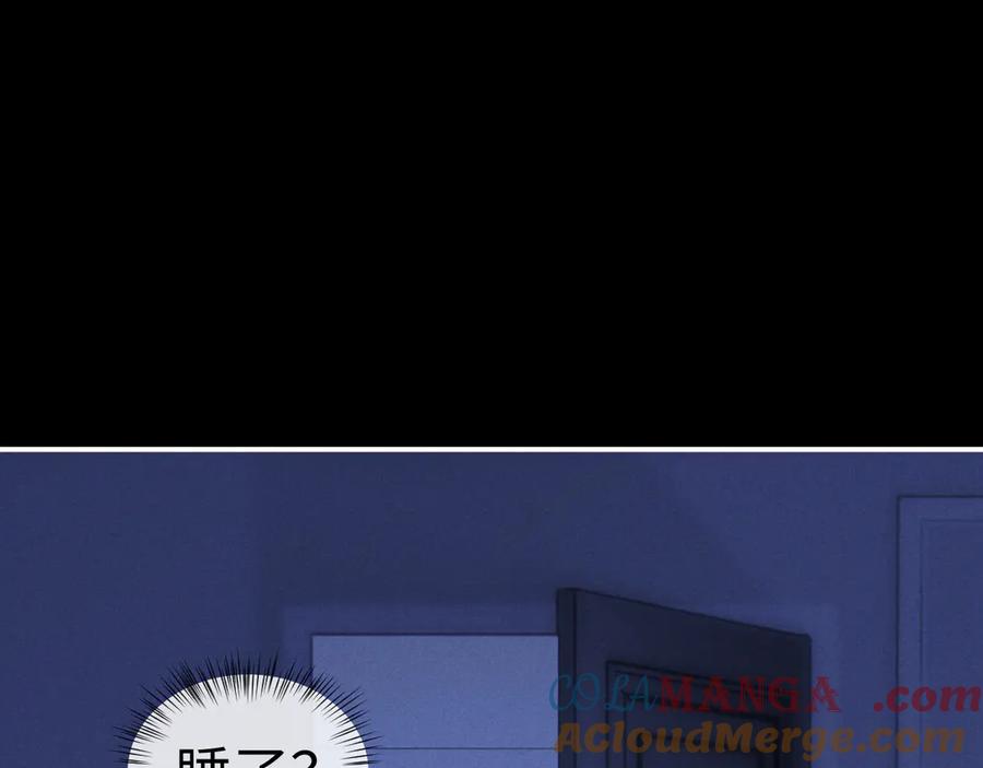 垂耳执事 第136话 第19页