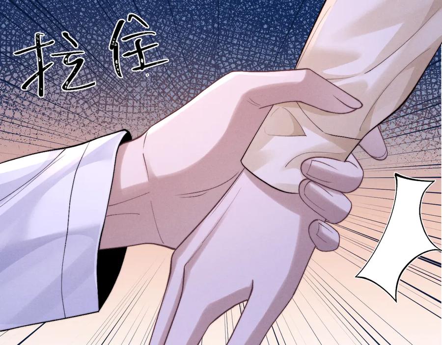 垂耳执事 第143话 第26页