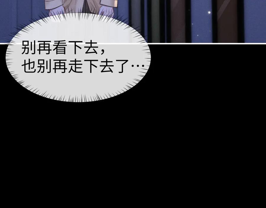 垂耳执事 第136话 第44页