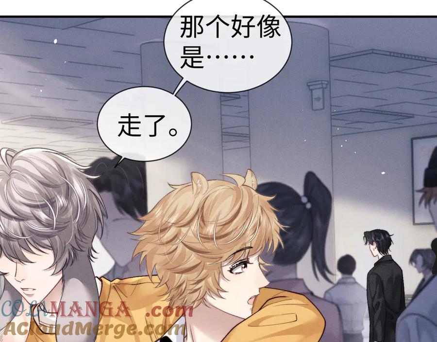 垂耳执事 第138话 第55页