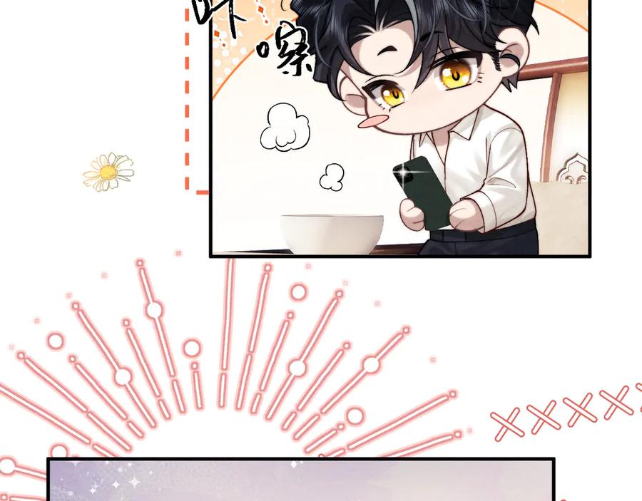 垂耳执事 第144话 第41页