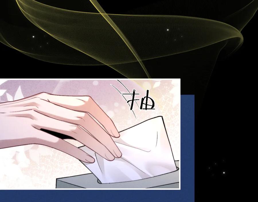 垂耳执事 第143话 第63页