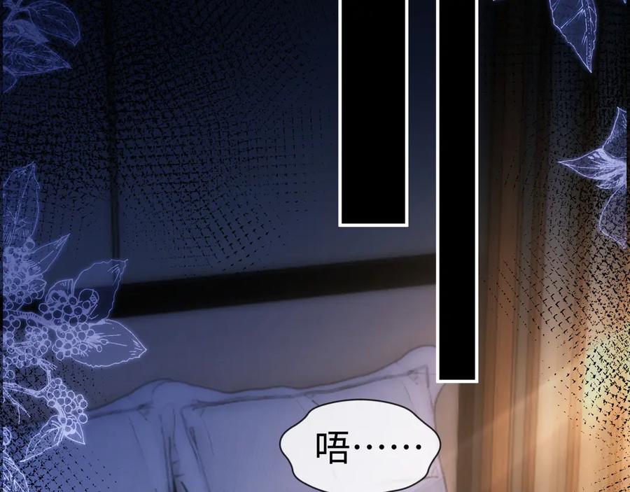 垂耳执事 第136话 第5页