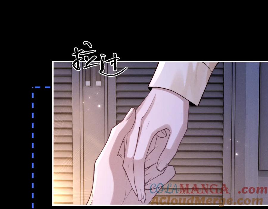 垂耳执事 第143话 第33页